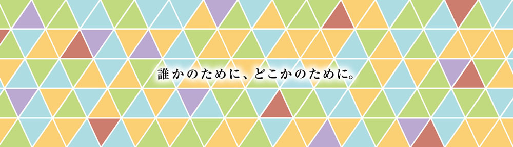 トップページ