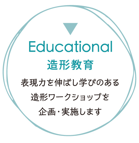 造形教育